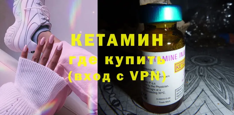 КЕТАМИН ketamine  Берёзовка 