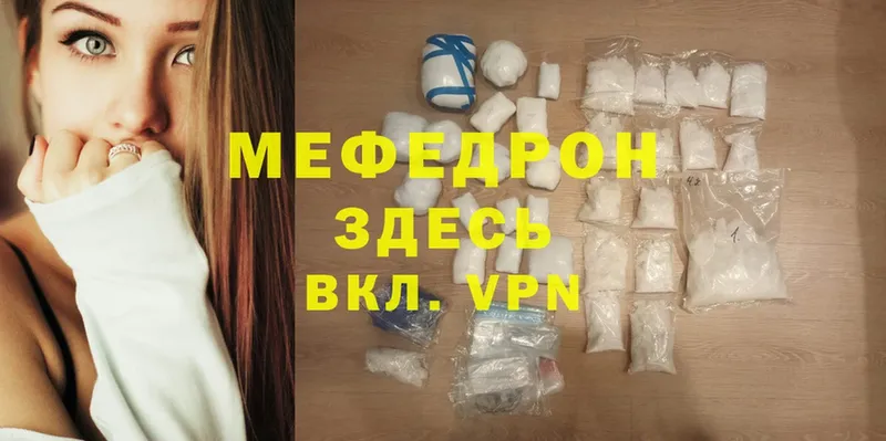 купить закладку  Берёзовка  МЯУ-МЯУ mephedrone 